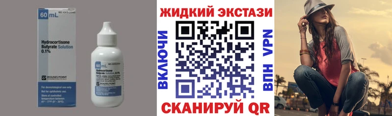 Бутират оксибутират  Новоульяновск 
