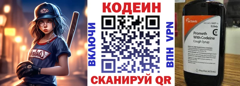 Кодеиновый сироп Lean напиток Lean (лин)  Новоульяновск 