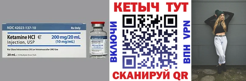Кетамин VHQ  сколько стоит  Новоульяновск 