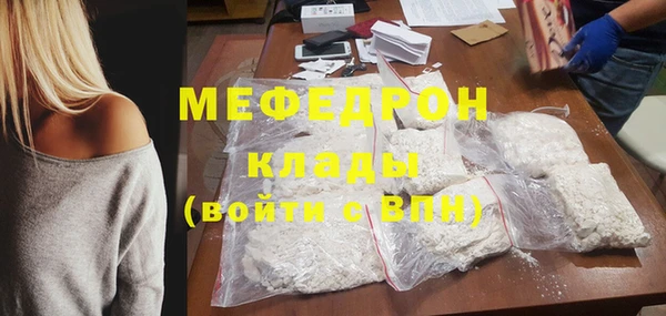 мяу мяу кристалл Абинск