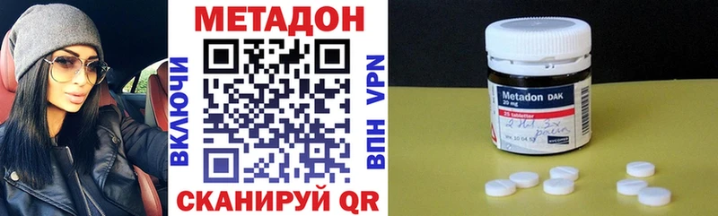 МЕТАДОН кристалл  Новоульяновск 