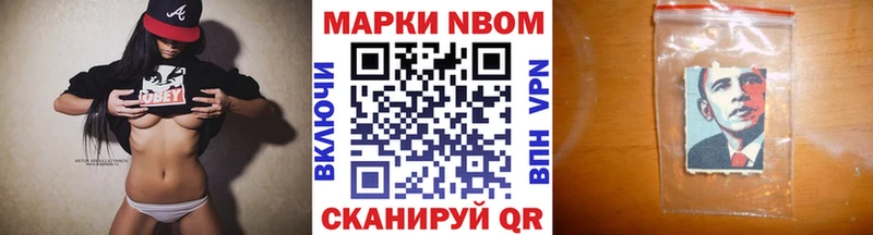 Марки 25I-NBOMe 1,5мг  Новоульяновск 